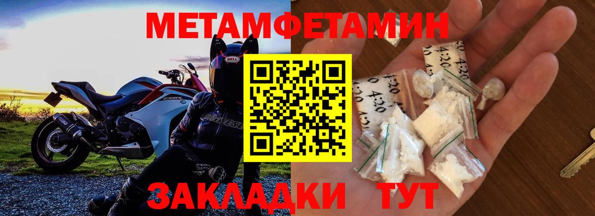 АМФЕТАМИН Розовый Новокузнецк