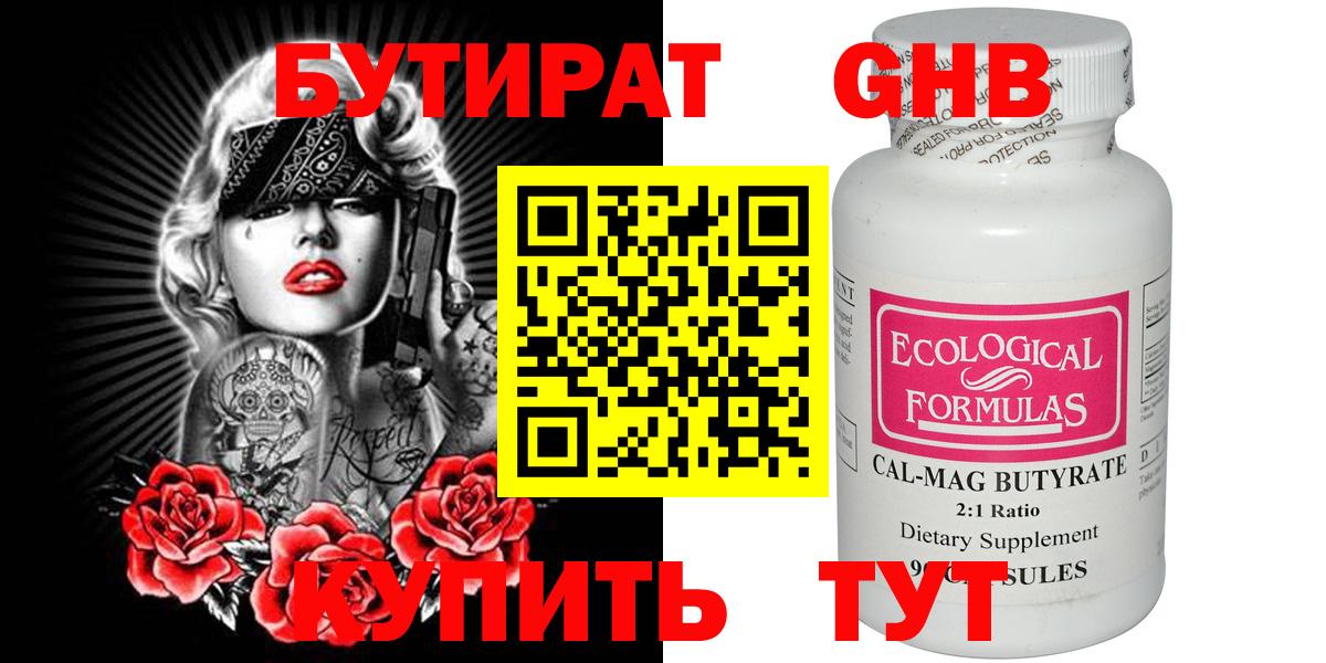 БУТИРАТ оксана  Вход с VPN  Новокузнецк 