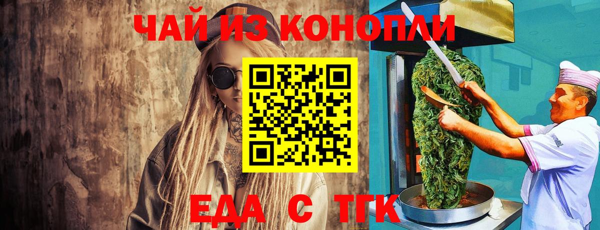 Новокузнецк  Canna-Cookies марихуана  Вход с VPN 