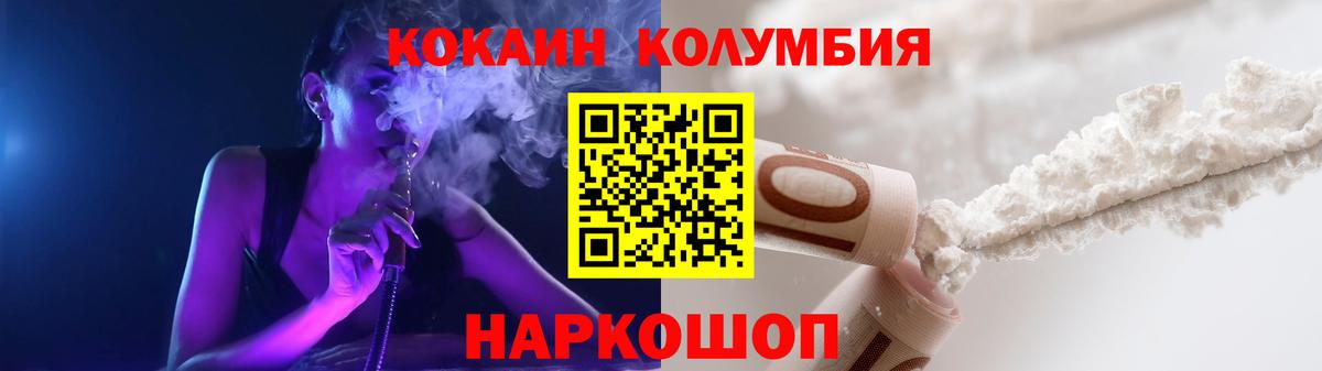Новокузнецк  КОКАИН Боливия  наркотики  COCAIN 99%  Вход с VPN 
