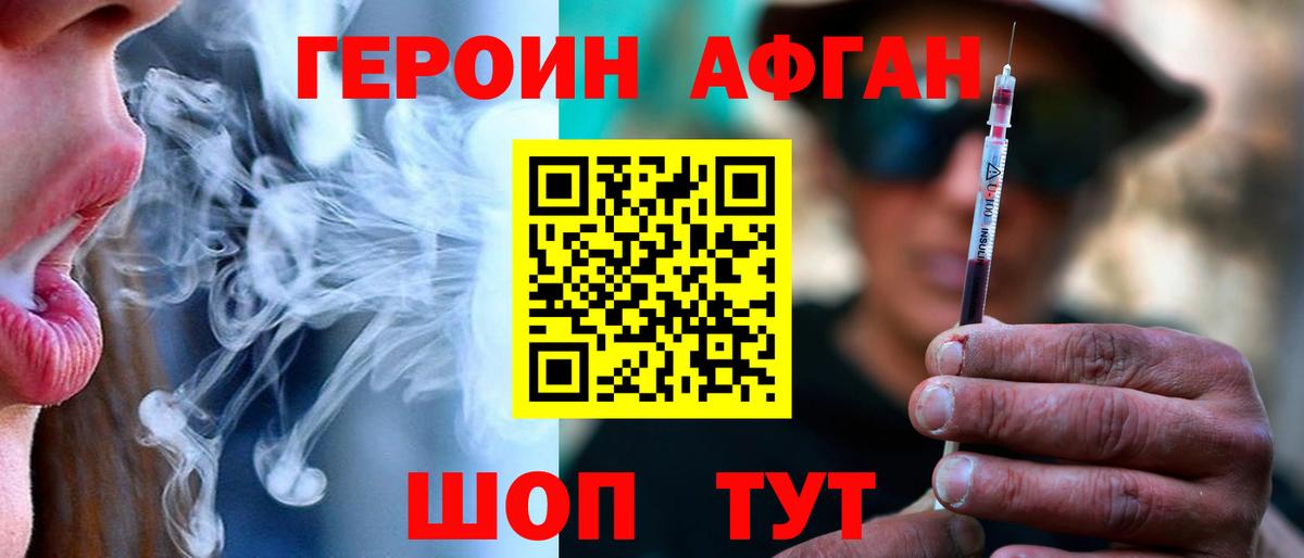 Героин VHQ  Вход с VPN  ГЕРОИН  Новокузнецк 