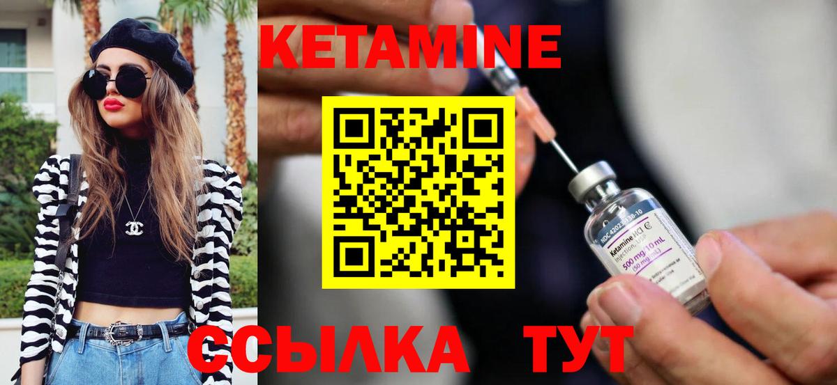 КЕТАМИН ketamine Новокузнецк