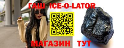 гашик Гай