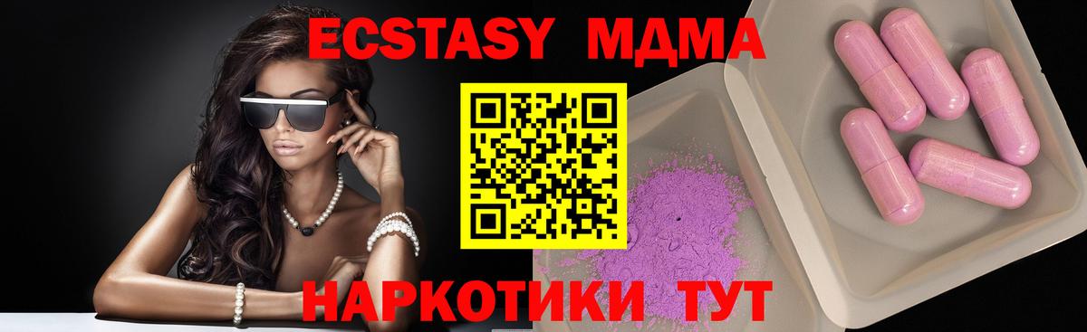 МДМА кристаллы Новокузнецк