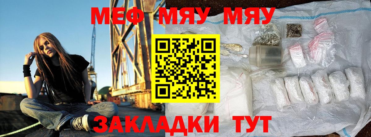 Мефедрон 4 MMC  МЕФ  Вход с VPN  Новокузнецк  Меф мяу мяу  МЕФ 