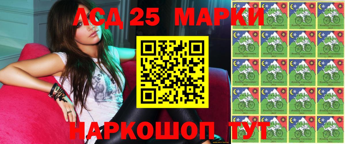 Марки 25I-NBOMe 1,8мг  Марки NBOMe  Новокузнецк  Вход с VPN 