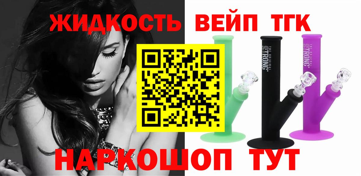 ТГК THC oil Новокузнецк