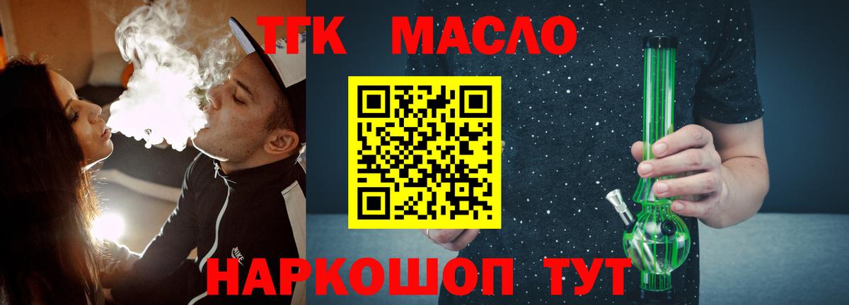 Новокузнецк  Дистиллят ТГК жижа  Вход с VPN 